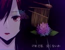 吉原ラメント　歌ってみました。∮AYI