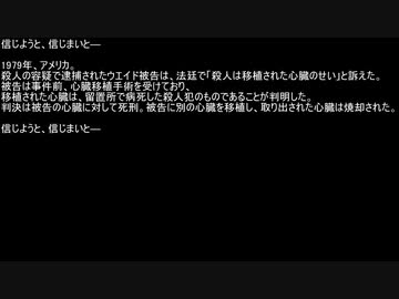 【ネットロア】信じようと、信じまいと　その022【フォークロア】