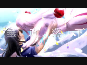 【Fate/UTAU】やっと繋げた手を離すくらいなら【龍馬とお竜さん】