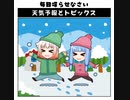 天気予報Topicsまとめ2021/11/24～2021/11/30