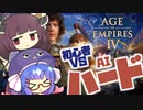 【Age of Empires4】ウナきりで近衛騎士ラッシュしたかった　＃２【VOICEROID実況】