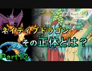 【恋&冒険を満喫!】ルーンファクトリー４【初見実況】Part13