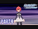 VS ギンガ団幹部 マーズ【ポケットモンスター ブリリアントダイヤモンド実況part9】