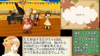 牧場物語つながる新天地日捲りでランダム封印part17