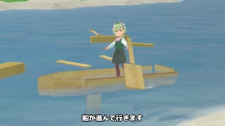 Primitierで船を作って乗ってみた【新バージョン体験版】