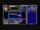 バイオハザード３ ウエスタンカスタムをひたすら撃つ動画 [バトルのみ]