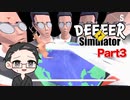 【DEEEER Simulator】 ごく普通のシカのゲーム part3 【いちご大福】