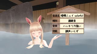 【らぶ誕2021】ラストリゾート【UTAU･MMD･暗鳴ニュイ･らぶ式】