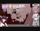 【BTWマルチ】ゆかきりは共に生き延びたい Part1【VOICEROID実況】