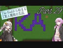 The Endから始まる工業と魔術の生活 For1.12 Part29