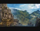 [オリジナル] Trip