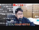 【コメント有】ニンポー 2021年11月30日14時15分 罪悪感【ニコ生録画】