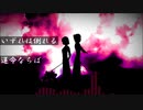 決戦ノ刻／VY1・初音ミク