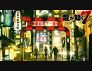 東城会の幹部衆【龍が如く7】 実況プレイpart40