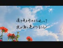 雨上がりの忘れ物／初音ミク
