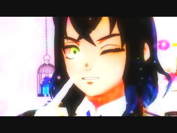 【鬼滅のMMD】ロメオ