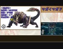 【MH RISE】ゆっくりモンハン図鑑RISE7【ゆっくり解説実況】