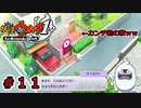 【実況プレイ】カンチの妖怪さがし【妖怪ウォッチ1switch版】part11