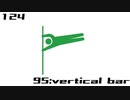 【NNI】95:vertical bar【100styles×30sec.】