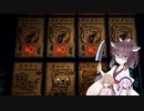 【inscryption】力押しnscryption：チュートリアルで勝利【voiceroid実況】