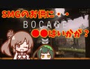 【CoD:V】戦場のクソエイマーささらちゃん その19【CeVIO&VOICEROID実況】