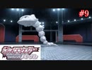 今日の配信アーカイブなんですが長すぎたので前編後編の前編の動画です。どうせなら無駄なところもカットすればいいんだけど、それはめんどくさいのでしませんでした！　ポケットモンスターシャイニングパール　＃9