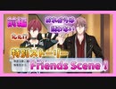 【アイナナ】フレンズシーン初見実況プレイ前編【特別ストーリー】