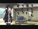 隣人のアリアルさんとミリアルさん　215『終電を逃す』
