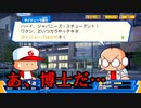【22分の野球人生】パワプロクンポケットR実況_第０回【極悪久高校編】
