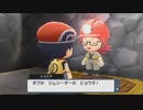 【実況】懐かしみながら旅するシャイニングパール　Part3