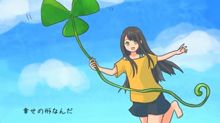 【作曲初心者】「三つ葉クローバー」東北きりたん【24曲目】