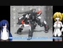 コードビースト ハンドレッドエッジ　ゆっくりプラモ動画