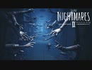 【実況】腹ペコ少女を恐ろしい運命から救い出すホラーゲーム【リトルナイトメア2-Little NightmaresⅡ-】＃7