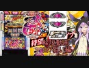戦国乙女 Type-A 解説動画 Part1 (白7狙い編)　※テスト投稿も兼ねてます