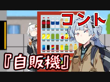 あの子とお友だちになりたい紲星あかり