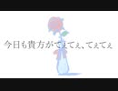 『小春六花』てぇてぇな【オリジナル】