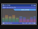 【バンブラP】スターナイトスノウ【耳コピ】
