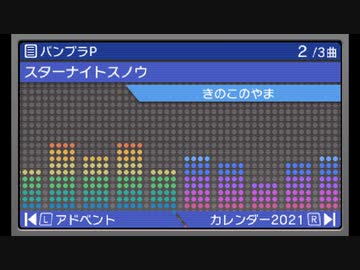 【バンブラP】スターナイトスノウ【耳コピ】