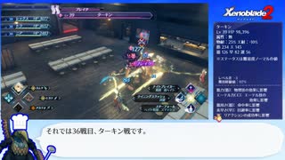【制限プレイ】最少戦闘勝利数でゼノブレイド2 難易度極【第六話】