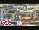 #36 軌跡好きの【那由多の軌跡：改】実況だよ