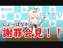 実は3徹。パソコンを叩いて壊して謝罪【風真いろは】