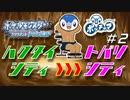 【ポッチャマ単騎縛り】進化、仲間なしでシロナしばきにいく配信【ポケモンＢＤＳＰ】