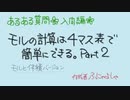 【高校化学の入門編】モルと体積の計算のやり方。4マス表Part2