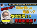 YOUは何しに東京へ？危機感ゼロの沖縄県知事　ボギー大佐の言いたい放題　2021年11月30日　21時頃　放送分