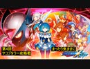 【ゆっくり実況】まったり気ままにロックマンX Dive 【ヤコブチャレンジ編】