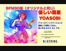 YOASOBI~優しい彗星をアコースティックバージョンにアレンジして めろう さん と演奏してみた❗️【NEUTRINO】