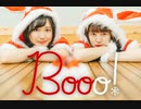 【 定点ver. 】Booo!  踊ってみた【 サンタコス 】