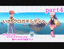 ポケットモンスター ブリリアントダイヤモンドを懐かしみながら実況プレイ　part4