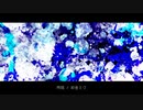 【初音ミク】雨隠【オリジナル】