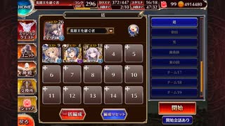 千年戦争アイギス　統帥の塔8階　妖精Ⅱ 135300pt